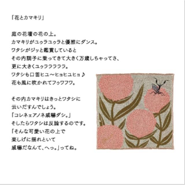 moritaMiW/モリタミウ　ガーゼハンカチ 花とカマキリ