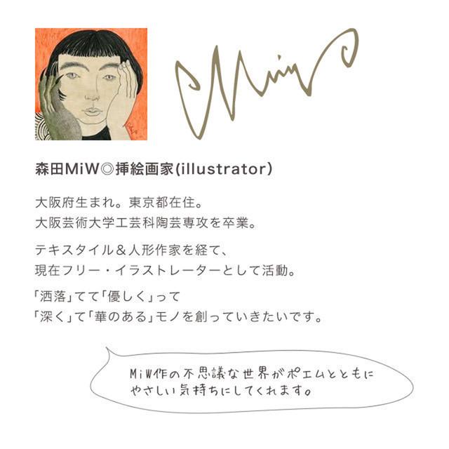 moritaMiW/モリタミウ ポストカード 三羽カラス – ニコノマニマニ雑貨