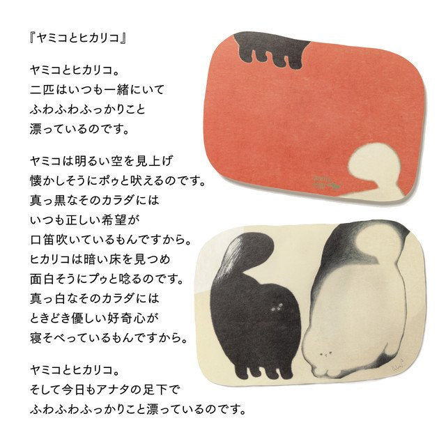 moritaMiW/モリタミウ　ポストカード ヤミコとヒカリコ